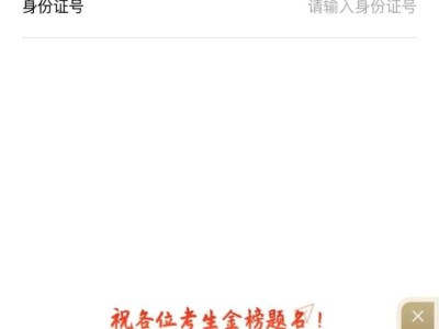 2025辽宁沈阳高考成绩手机怎么查