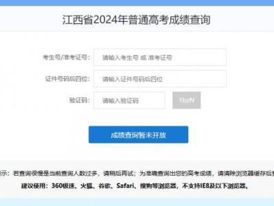2025新余高考成绩查询网站入口+查分时间