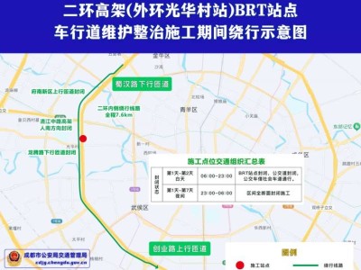 成都二环高架路部分道路临时交通管制