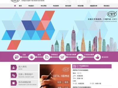 全国英语四六级考试报名官网地址https://cet-bm.neea.edu.cn/