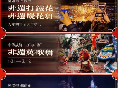 2025合肥津门水街春节非遗大戏(时间+地点+内容)