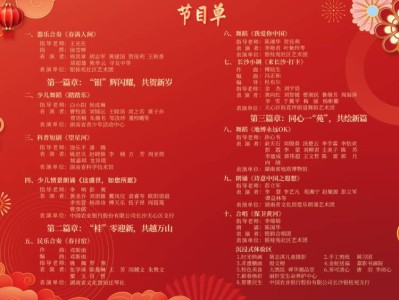 2025长沙春节天心区社区春晚活动攻略(时间+预约入口)