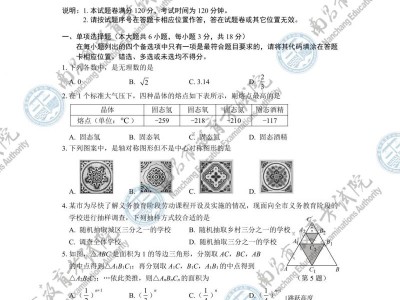 南昌中考数学试卷及答案详解2025