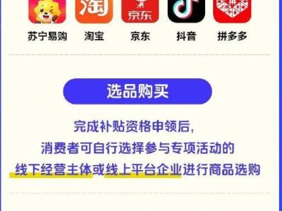 2025盐城3C商品购新补贴(申请入口+补贴时间+补贴范围)