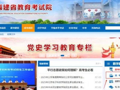2025福建高考录取结果查询时间+入口