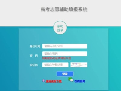 2025上海高考志愿填报辅助系统网址（https://fzzytb.shmeea.edu.cn/）