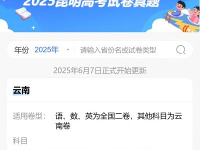 2025年云南高考估分系统入口