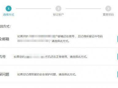 学信网账号是什么?密码忘了怎么办?