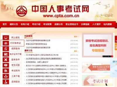 2025社会工作者准考证打印官网入口