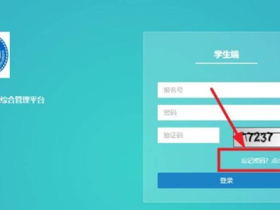 武汉中招平台官网学生端登录入口忘记密码了怎么办?