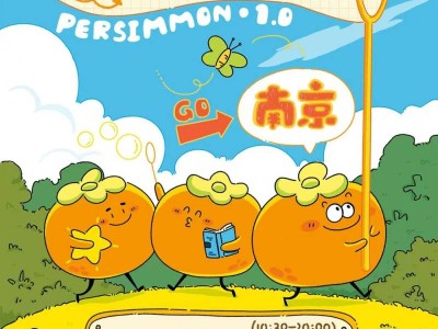 2025年小柿手账节活动时间+地点+门票信息