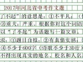 河北中考历年作文题目汇总
