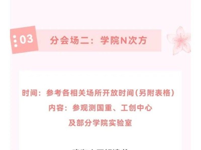 2025武汉大学高中生赏樱专场预约时间入口+入校时间安排