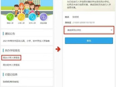 常州民办小学入学政策（2025年）