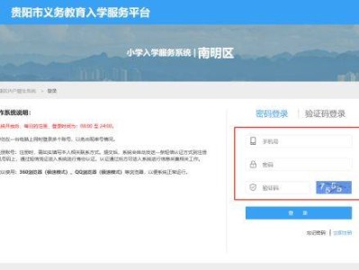 2025贵阳入学现场审核表打印（时间+入口+流程）