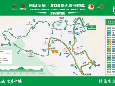 十堰马拉松2025开跑时间及线路图
