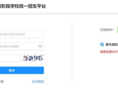 东莞中小学义务教育录取结果查询官方平台