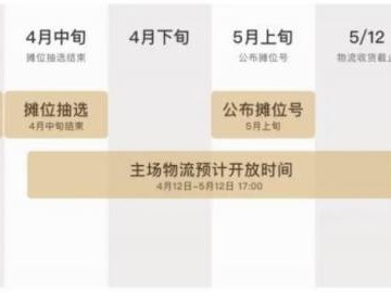 2025杭州CP31漫展攻略（时间+地点+购票+介绍）