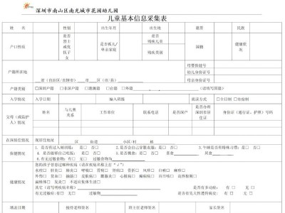 2025深圳市南山区南光城市花园幼儿园秋季招生简章（招生人数+招生范围）