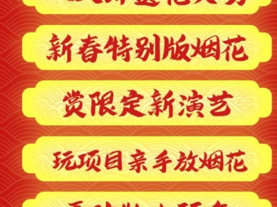 2025海南海洋欢乐世界新春活动(时间+地点)