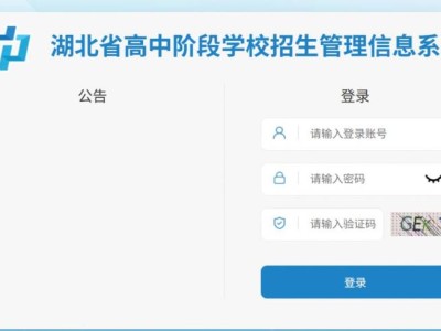 襄阳一中三中、襄阳四中五中指标到校预录取状态查询入口