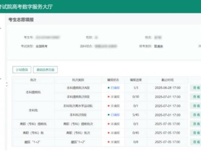 2025四川高考如何查询调档线和录取结果