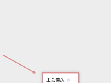 2025海口工会佳缘驿站联谊活动（时间+地点+报名）