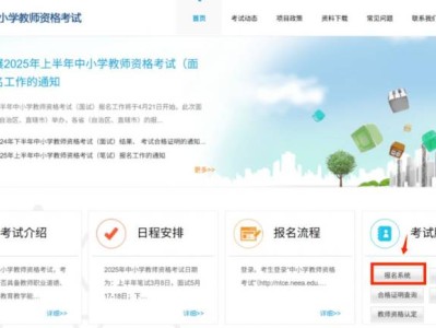 2025上海中小学教资面试报名时间+入口+流程