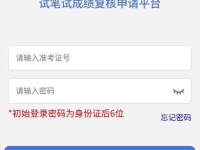 2025年下半年广东省中小学教师资格考试笔试成绩复核申请时间