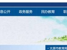 太原中考分数线信息哪里查询？（官网+官微）