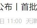 乌鲁木齐草莓音乐节最新消息(持续更新)