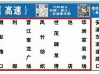 2025泉州滴滴站点巴士路线开通时间