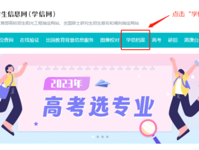 如何申请学历学位在线验证/认证报告?