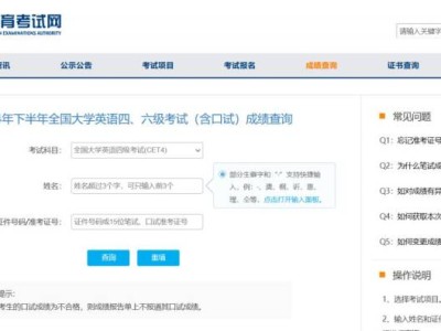 大学英语四六级成绩查询官网入口2025