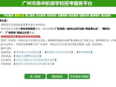 广州中考录取结果查询入口（2025年）