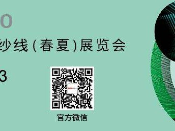 2025上海春夏沙线展会参观攻略(时间+地址+预约登记)