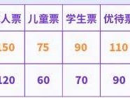 夜上黄鹤楼清明节开园时间+门票价格+购票入口2025
