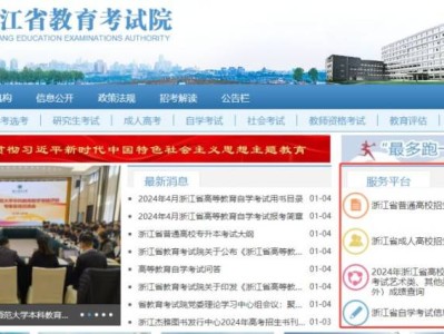 浙江省考试院准考证打印入口