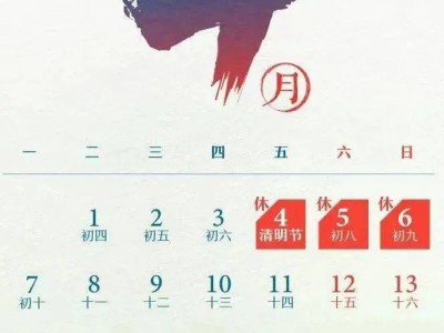 清明节放假2025年放假时间表