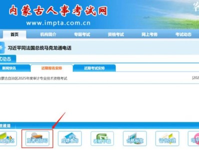 2025内蒙古三支一扶准考证打印时间+官网入口