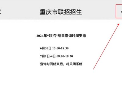 重庆中考录取结果查询系统入口进不去怎么办？