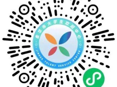 金华市青年人才驿站可以免费住多久