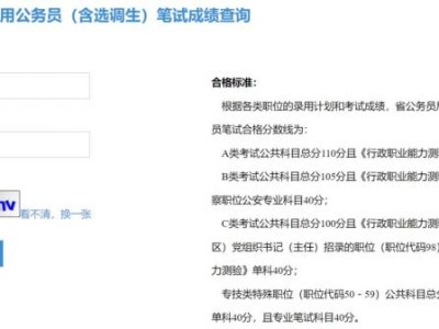 2025江苏应届大学生选调乡镇(街道)成绩查询时间+入口