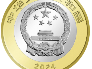 东北虎豹纪念币二次预约公告