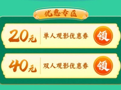 2025江苏1500万元电影消费券领取时间+入口