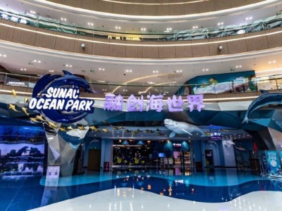 2025重庆融创海世界游玩攻略(营业时间、优惠门票、路线)