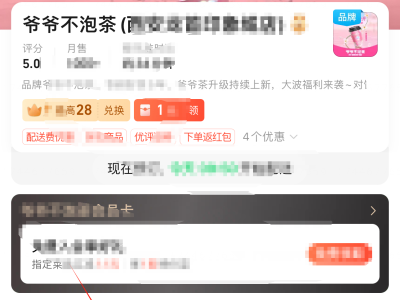 爷爷不泡茶0.1元喝活动（时间+参与方式）