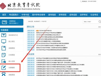 2025北京中考统一招生怎么填志愿？附志愿填报入口
