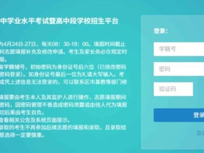 2025年枣庄市高中段学校志愿填报线上入口（http://120.220.3.247:8088/）