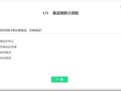 青骄第二课堂禁毒课程初一答案（含七年级期末答案）